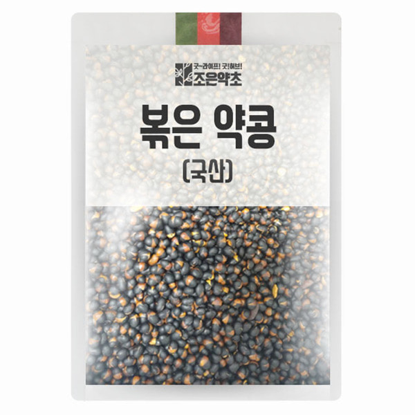 고소한 볶은 약콩 서목태 (국산) 1kg